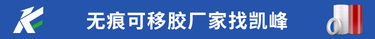地毯貼、地毯防滑貼廠家找凱峰