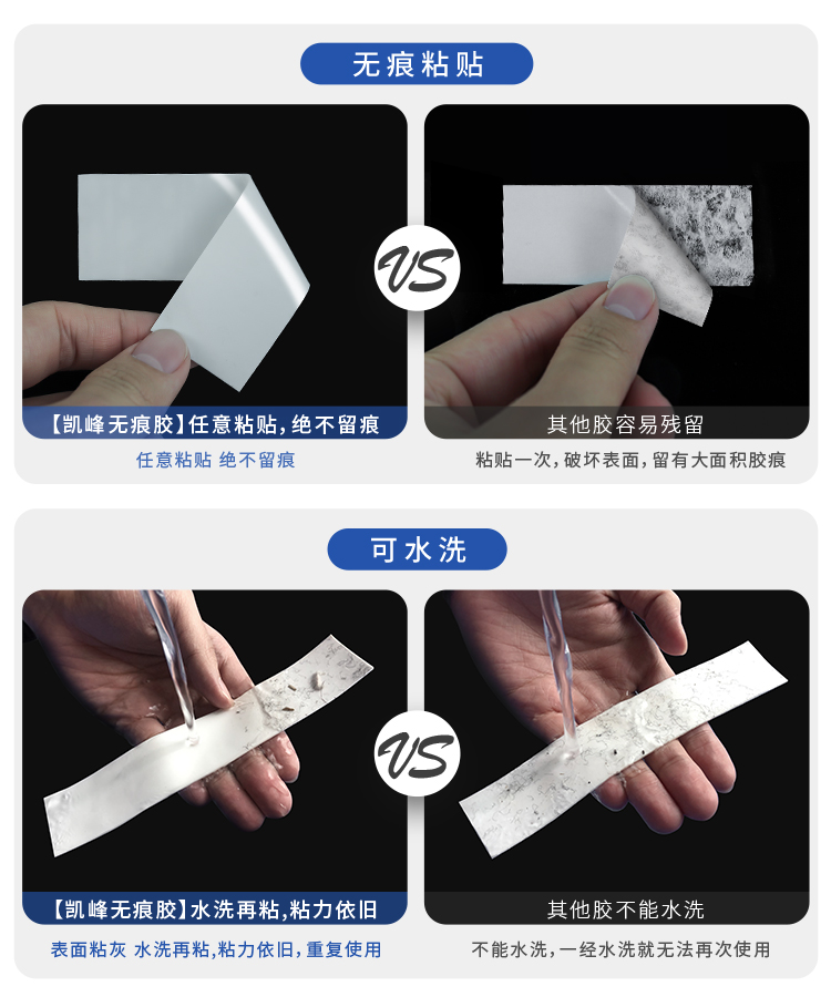 無(wú)痕膠產(chǎn)品特點(diǎn)